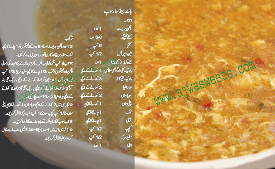 hot and sour soup recipe in urdu